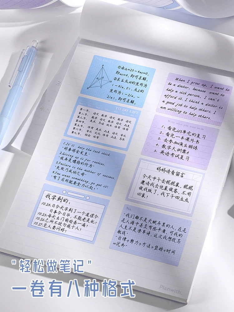 Pull-out full-adhesive sticky notes with strong stickiness, high school students’ wrong-question note paper, junior high school students’ good-looking correction stickers -> Выдвижные полностью самоклеящиеся заметки с прочной липкостью, заметки для неверных вопросов старшеклассников, красивые корректирующие наклейки для учащихся младших классов