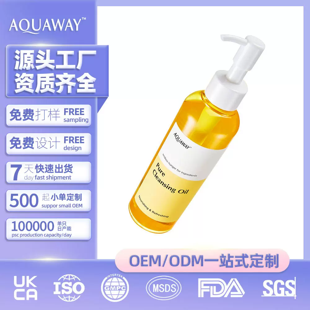 跨境定制卸妆油温和面部唇部眼部卸妆液免冲洗不刺激保湿洁面乳