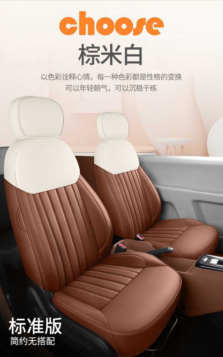 Changan Lumin Glutinous Corn Special Car Seat Cover for All Seasons, Fully Surrounded Cushion, Cartoon Female Leather Seat Cover