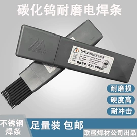 焊条;焊丝;焊粉