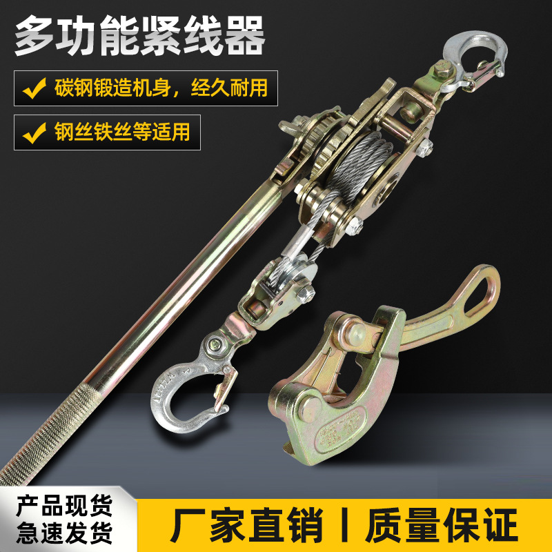 冲钻日式卡线器 防片夹线器 紧线器夹头 万能卡线器 1T 2T 3T