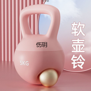 Soft Kettlebell Women's Dumbbell Fitness Beginners Home Men's Sports Shaping Equipment Soft Professional Kettle Supply Chain