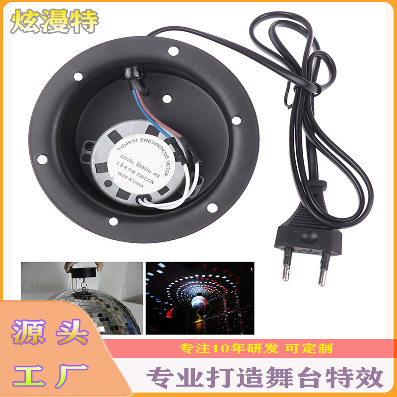 品牌同步电机马达玻璃球专用反射球反光球镜面球电机舞台灯光