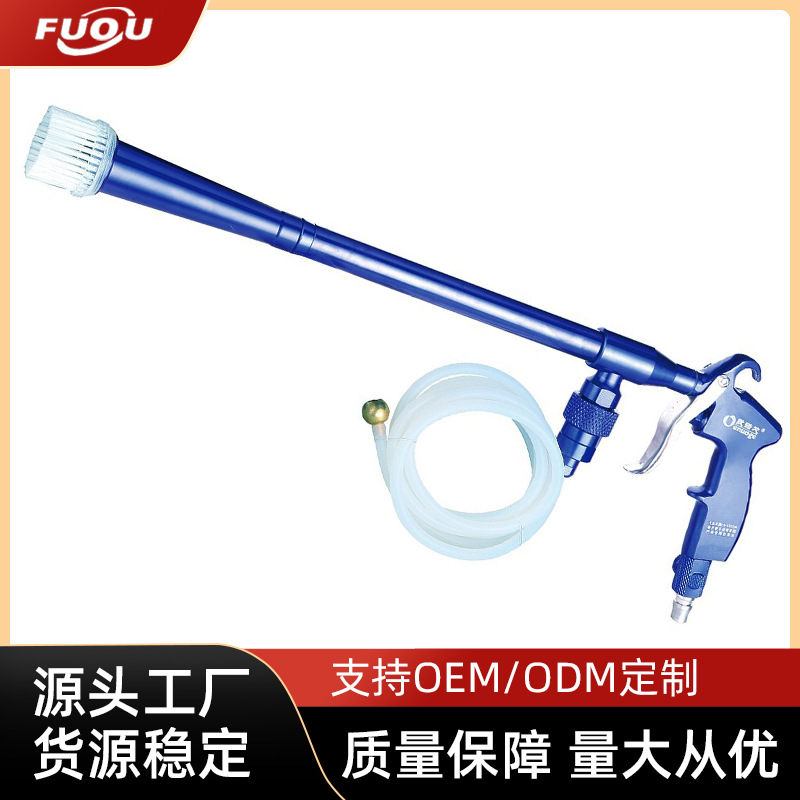 气动发动机清洗枪汽车空调清洗机内饰枪清洗枪吹尘枪吹水加长喷枪