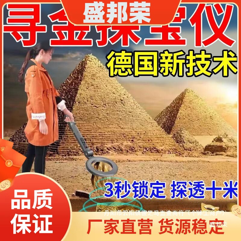 地下金属探知機米骨董品ドイツ能技術直販宝探し金銀銅深計は地下工場を探しています。|undefined