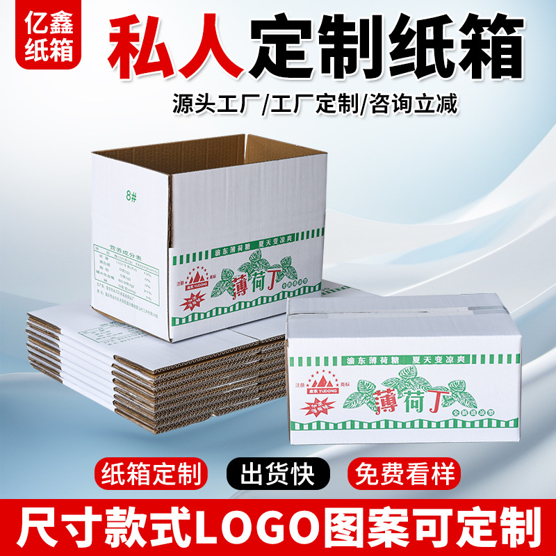 定制食品包装纸箱糖果柑橘苹果茶叶特硬五层BC瓦楞日用百货纸箱