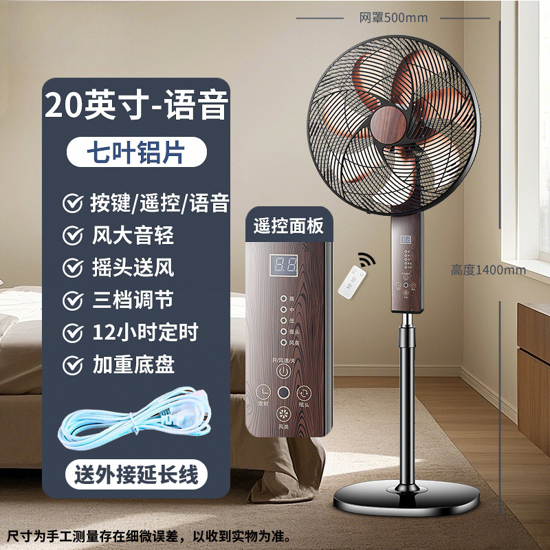 Ventilador eléctrico doméstico ventilador de piso vertical dormitorio sala de estar agitar cabeza gran ventilador de viento fábrica de fuente de una al por mayor