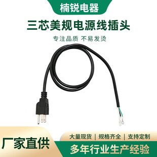 Three-Prong Us Standard Power Cord Plug, Straight Head, Black Pvc Bare Wire, Anti-Leakage, Durable Copper Core, Us Standard Certified