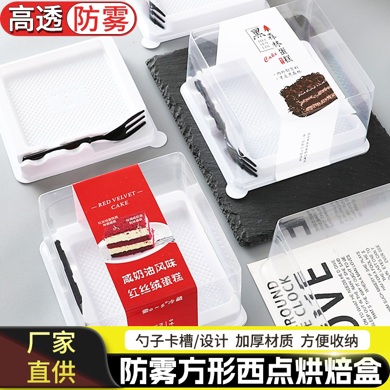防雾方形红丝绒蛋糕盒黑森林生日蛋糕西点慕斯透明包装盒厂家批发