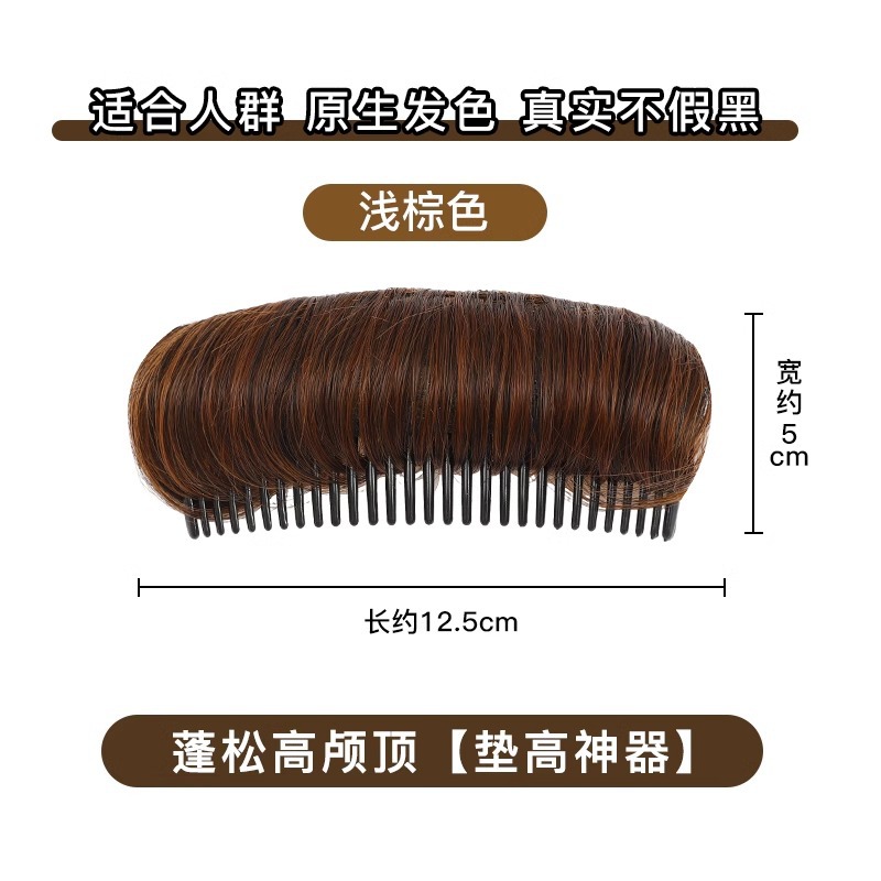 Altura invisible aumento temperamento peluca horquilla alta Cráneo superior raíz del pelo esponjoso almohadilla para el cabello Cabeza trasera cabeza plana artefacto tocado