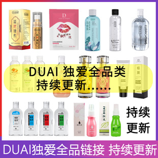 DUAI Duai Delay Spray Disinfectant Large Bottle of Human Body Lubricant Sex Massage Oil Private Lubricant
