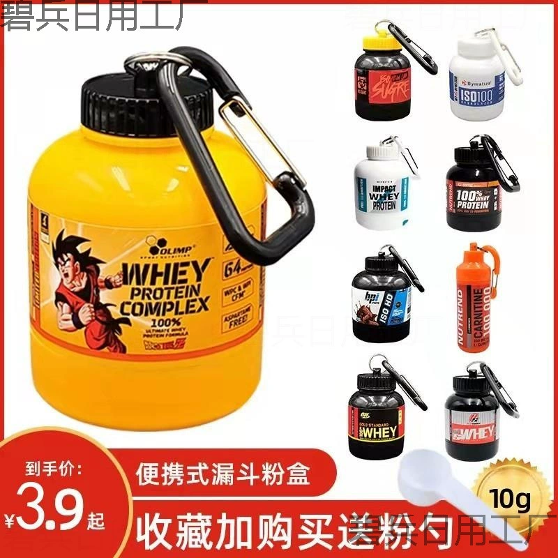 Контейнер для дозирования протеинового порошка, портативная воронка для порошка, компактный портативный пищевой порошок для наращивания мышечной массы, спортивная добавка