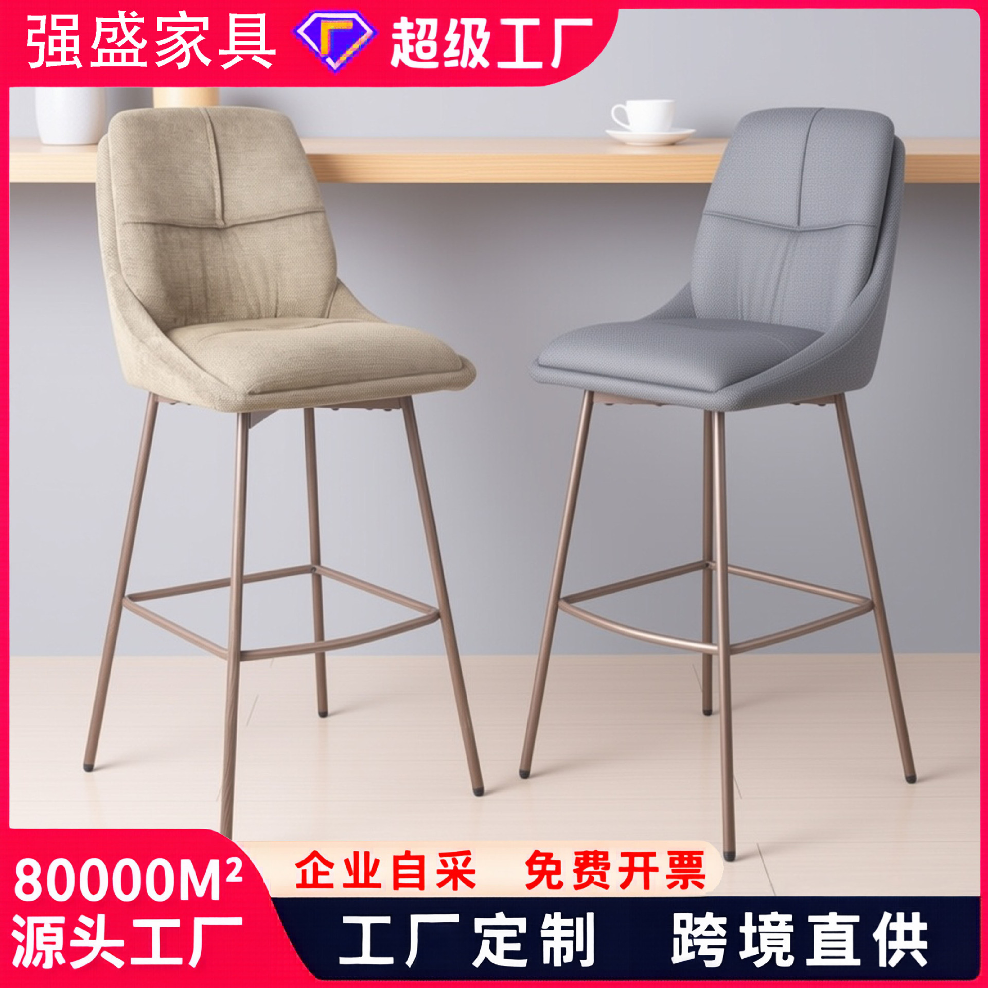 Nordic Modern Minimalist Bar Stool, Café Iron Art High Stool, Cross-Border Home Leisure Chair, Bar High Stool