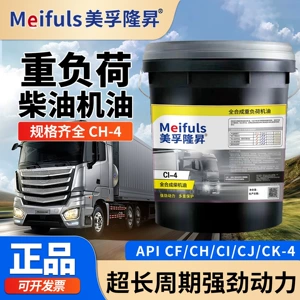 Genuine fully synthetic engine oil 15W-40 diesel engine oil 20W-50 for trucks and agricultural vehicles, suitable for all seasons, others