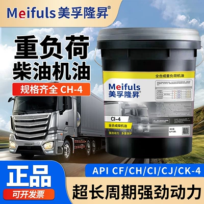 Genuine fully synthetic engine oil 15W-40 diesel engine oil 20W-50 for trucks and agricultural vehicles, suitable for all seasons, others