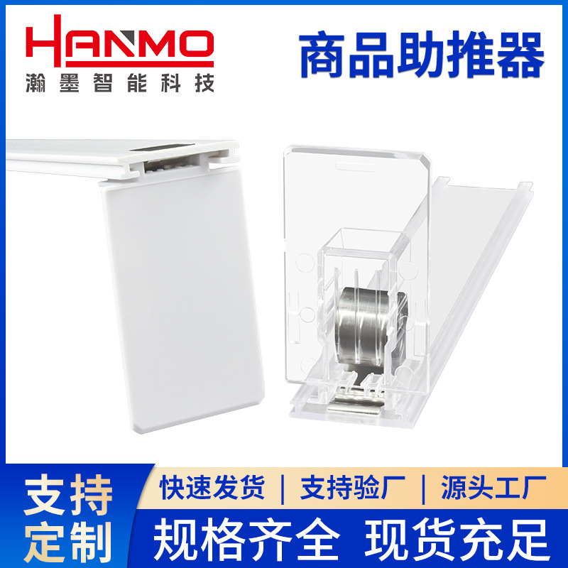 34mm Supermarket Shelf Thruster Transparent Product Food Potato Chip Booster Commercial Super Thruster