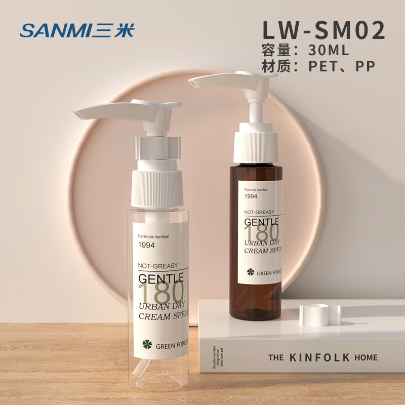 30ml平肩插口泵瓶长嘴鸭瓶小夹子乳液瓶洁面乳液瓶旅行外出分装