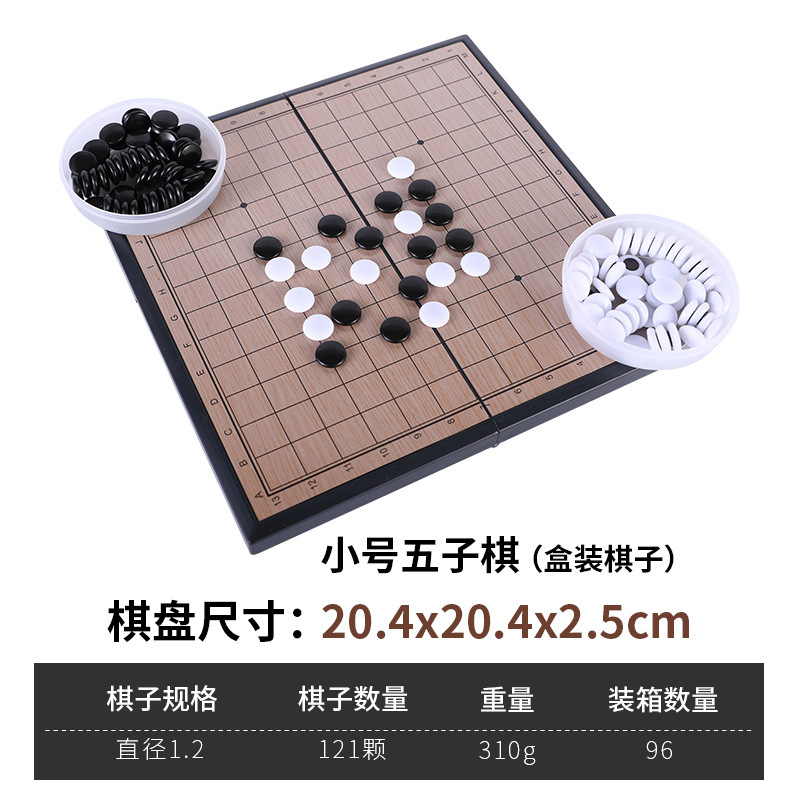 磁気囲碁五子将棋折り畳み盤白黒将棋知育磁気超大型盤学生成人玩具|undefined