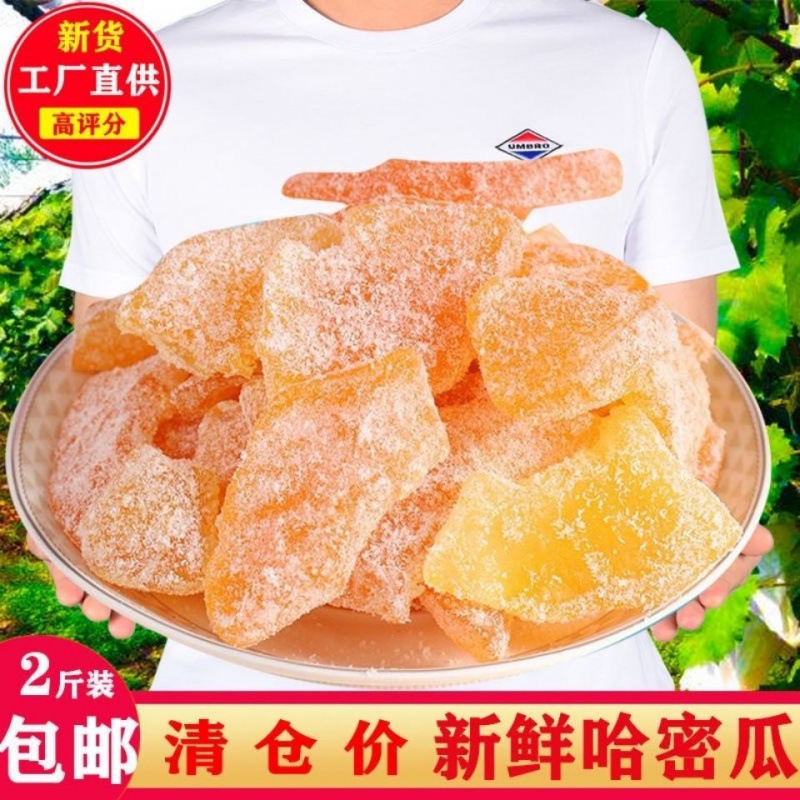 new goods Cantaloupe Dry film fresh Confection Preserved fruit Office snacks bulk wholesale