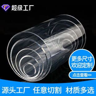 Manufacturer Supplies High Transparent Polycarbonate Pc Tube, High Temperature Resistant Pc Tube, Pc Round Tube, Plastic Packaging Tube, Hard Tube