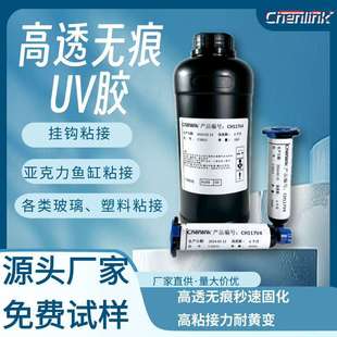 ChenlinkCH254ϵ�в���������ˮ����ӟo���ݒ��hճ��uv�z�oӰ�z