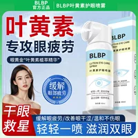BLBP Lutein Eye Protection Spray работает допоздна, чтобы снять усталость глаз, сухость, очищает и заботится о глазах, мягко и не раздражает.