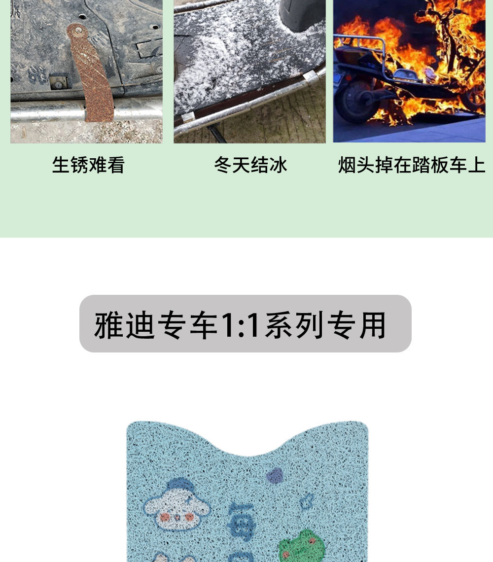 Suitable for Yadi Muguang electric vehicle foot mats, silk loop waterproof, non-slip, wear-resistant electric scooter foot pads