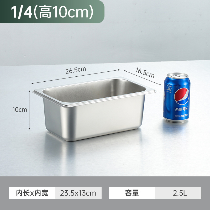 クロスボーダーステンレス鋼部分洗面器ビュッフェ洗面器食堂ミルクティーショップ商業洗面器ファーストフード洗面器長方形野菜洗面器蓋付き|undefined