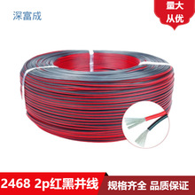 LED�ž�2468�t�ځK��18 20 22 24 26AWG�Դ�p�K���t��ƽ�о�