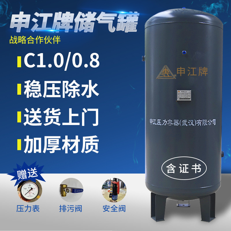 申江貯蔵タンク1m/8kg縦型貯蔵タンク炭素鋼空気圧縮機緩衝タンク卸売りメーカー|undefined