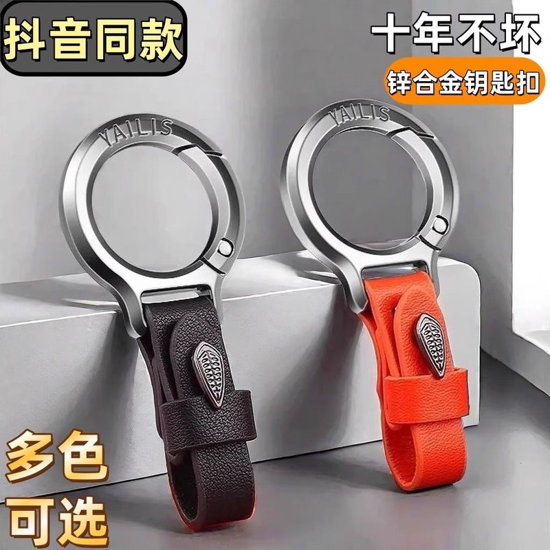 男士高级汽车钥匙扣简约车钥匙挂件高档腰挂钥匙链挂饰防丢钥匙圈|undefined