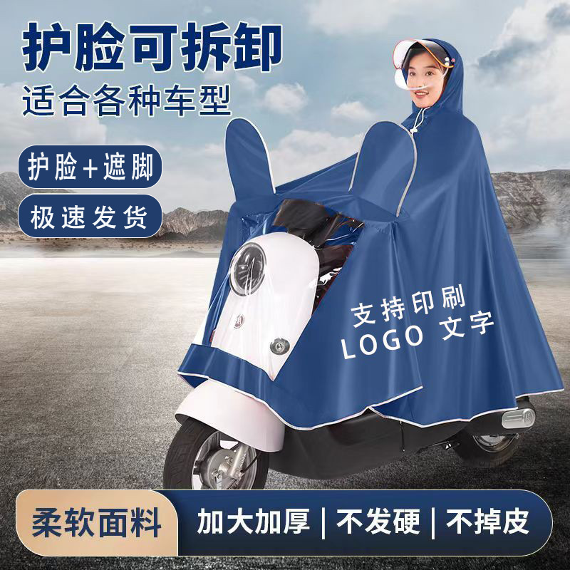 电动车雨衣电瓶车防暴雨加厚加大单人全身摩托车雨衣男女双人雨披|undefined