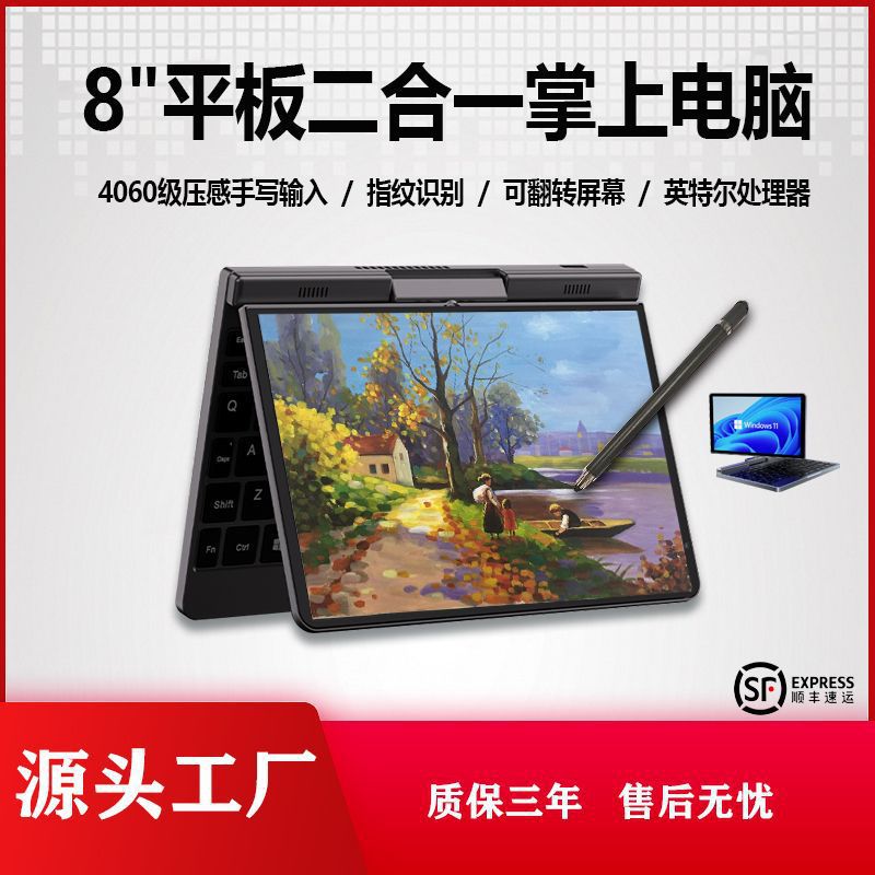 Source Manufacturer Wholesale 8inch Touch Screen Laptop Portable Ultra-Thin Mini Foldableing Thin and Light Laptop