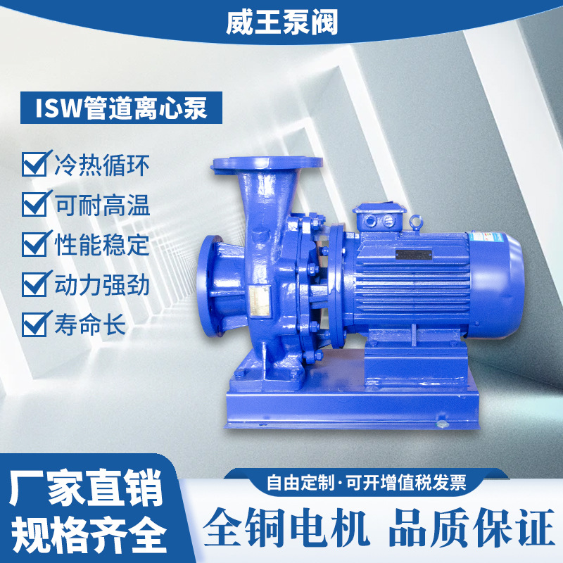 精品管道离心泵厂家直销ISW350-500包退换220KW卧式管道离心泵