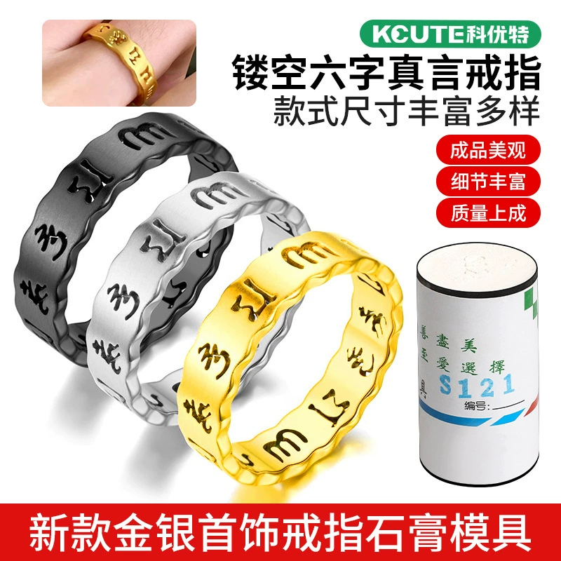 Шестизначная мантра, кольцо, гипсовая форма, ювелирные изделия, обработка золота и серебра, древняя санскритская мантра, 6 пословиц, инструменты для ювелирных работ