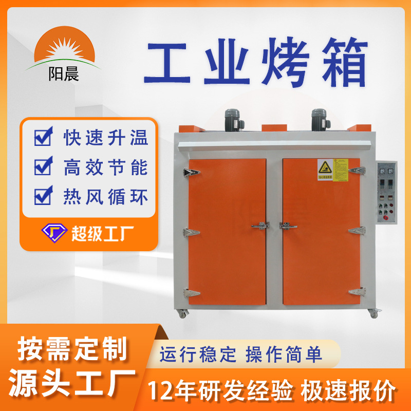 按需设计燃气工业烤箱大型热风循环烘箱电热管烤箱双开门层架烤箱|ms