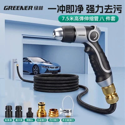 High pressure car wash water gun: Home Use, Window and Yard Cleaning - automatic-retract-for-conveniencehigh-elasticity-retractable-hose-75m-standard-8-piece-car-wash-set