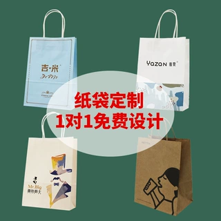 牛皮纸袋礼品袋子月饼礼物手提定制奶茶烘焙打包装袋礼盒ins风