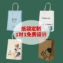 烘焙手提定制牛皮纸袋