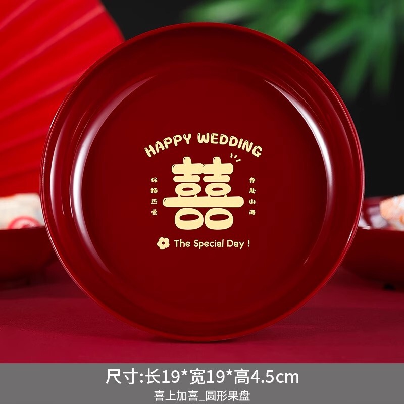 早生贵子模具板干果组合婚房布置装饰男方压床上摆件结婚用品大全|undefined