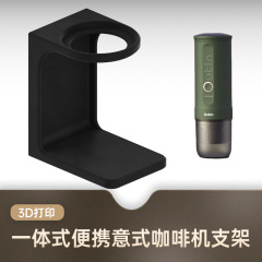 一体型携帯式コーヒーマシンスタンドは、Outin Nano以下の位置サイズの機種に適合しています。