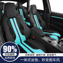 Q2Q汽车坐垫四季通用汽车座垫运动个性透气座椅垫套四季半包通用