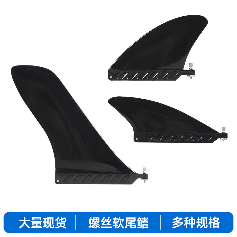 Paddle Board Surfboard Paddle Board Accessories High Quality Soft Rubber Tail Fin Marine Removable Water Diverter Tail Rudder Screw Soft Fish Fin
