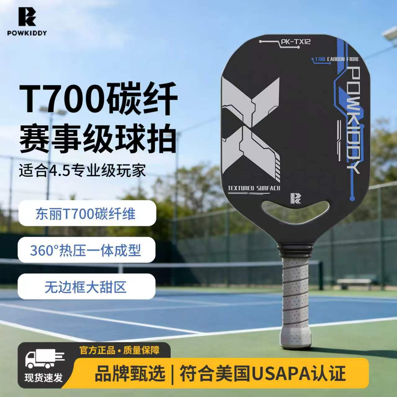 Divis T700 Carbon Fiber Smiley Face Hollowed-Out Pickleball Paddle Board, Heat-Pressed, Frameless Pickleball