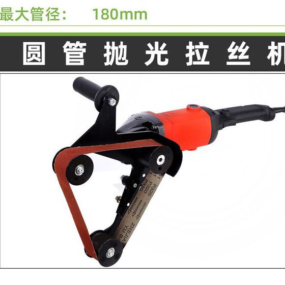 Angle grinding round tube wire drawing machine polishing machine Belt grinding machine angle grinder belt changing machine Belt grinding machine head accessories