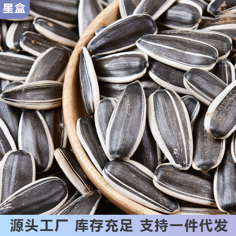 生瓜子大袋内蒙古新货大颗粒新鲜原味零食散装葵花籽炒熟坚果炒货|undefined
