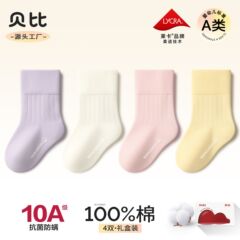 贝比婴儿袜子秋冬新品纯棉女宝无骨中筒袜简约纯色10A抗菌棉袜子