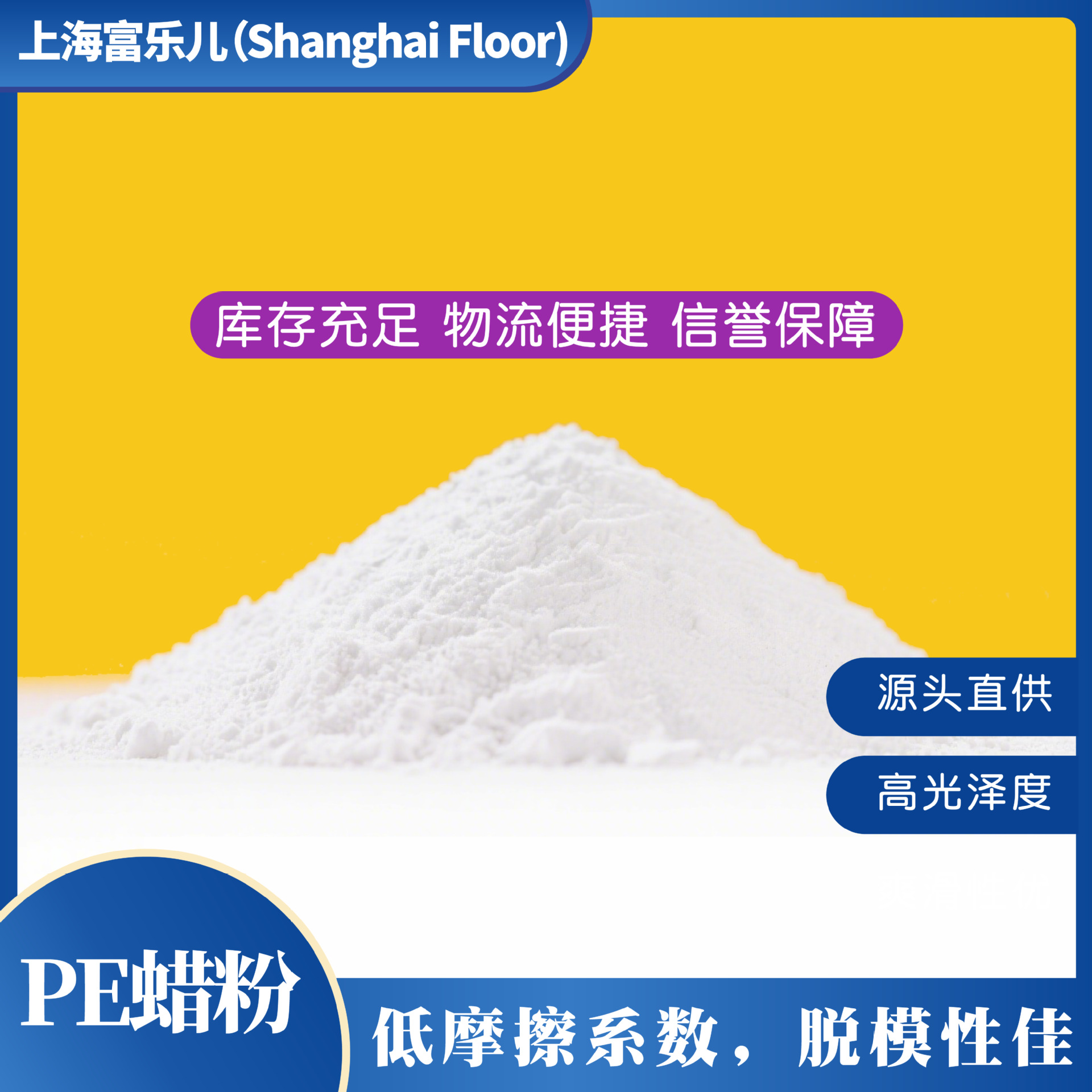 蜡粉PE蜡粉聚乙烯蜡粉塑料内外润滑剂脱模剂分散剂光亮剂高流动性