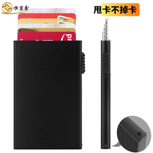 Cross-Border Popular Bank Card Holder, Automatic Pop-Up Credit Card Holder, Ultra-Thin, Simple, Anti-Theft, Brushed Aluminum Alloy Card Holder