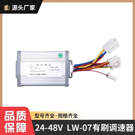 电动车控制器;电动车充电器;电池充电器